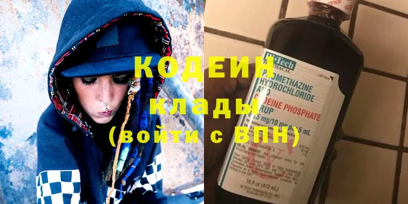 Codein Purple Drank  Камышин 